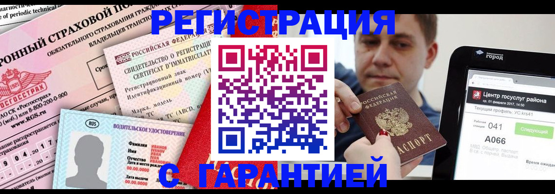 прописка для военкомата в Коломне