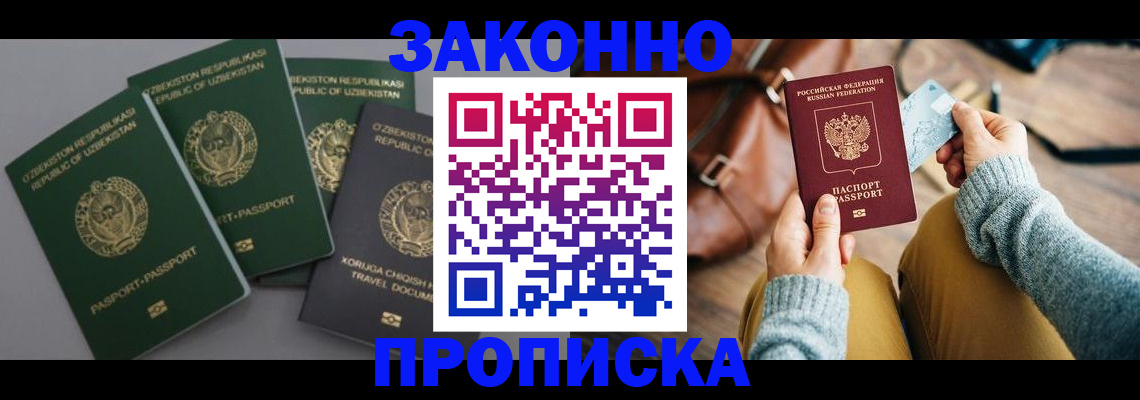 где прописаться в Коломне